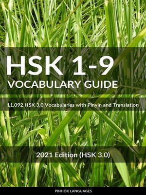 cover image of HSK 1-9 Vocabulary Guide